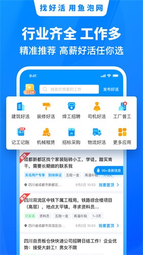 鱼泡网app最新版本安装下载_鱼泡网v3.7.4 安卓版