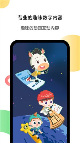 斑马app最新版安装下载_斑马v5.30.1 安卓版