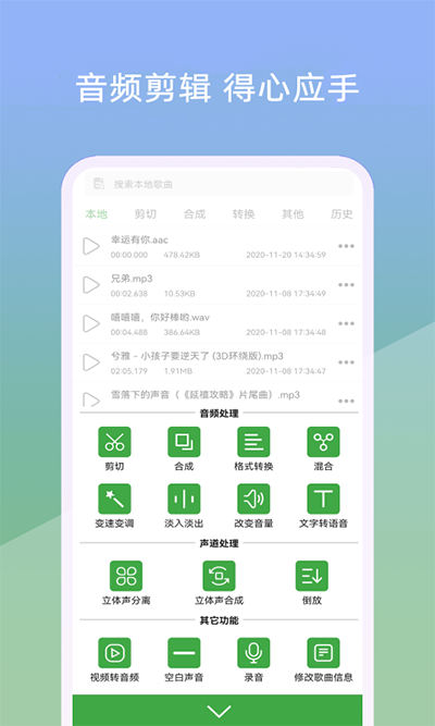 音乐剪辑器官方版免费版_音乐剪辑器官方版V23.5.29安卓版