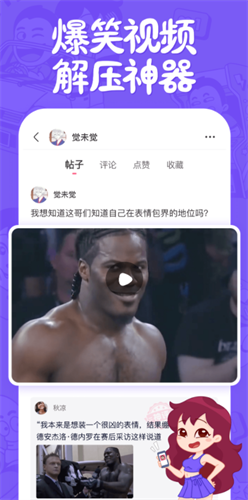 皮皮搞笑app官方下载安装最新版_皮皮搞笑v2.44.0 安卓版