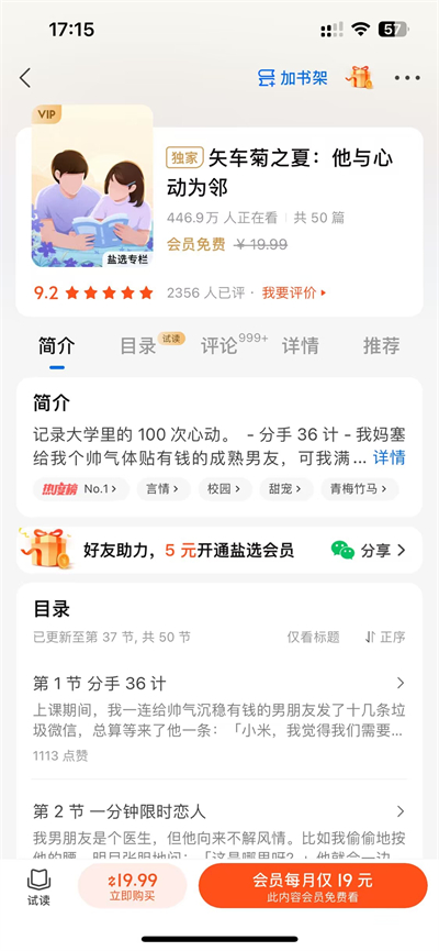 知乎小说app官方最新_免费版知乎小说appv9.17.0安卓版