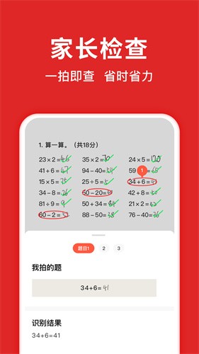 题拍拍app最新版本安装下载_题拍拍v2.7.6 安卓版