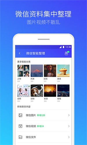 腾讯手机管家2023最新版安装下载_腾讯手机管家v16.1.3 最新版
