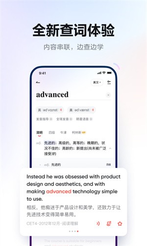 网易有道词典app最新版安装下载_网易有道词典v9.2.38 手机版