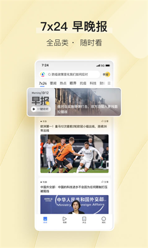 腾讯新闻app最新版本免费安装下载_腾讯新闻v7.0.40 安卓版