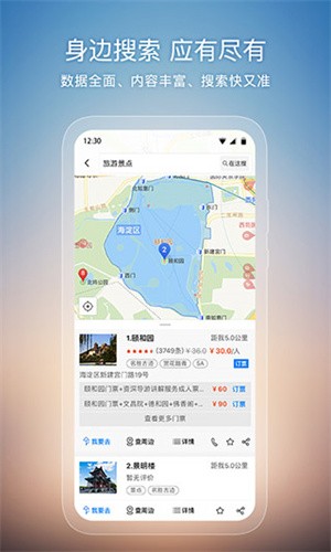 搜狗地图app最新版安装下载_ 搜狗地图v10.9.8 手机版