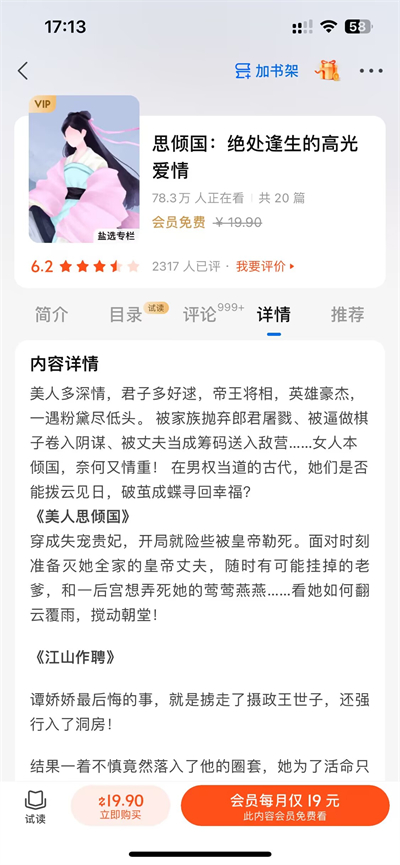 知乎小说app官方最新_免费版知乎小说appv9.17.0安卓版