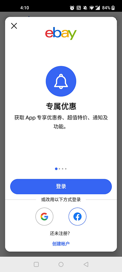 ebay跨境电商平台破解版_ebay跨境电商平台v6.124.0.1安卓版