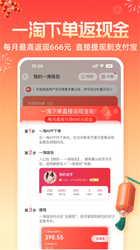 一淘app最新版官方下载免费安装_一淘v9.17.5 手机版