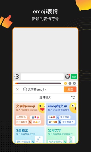 趣键盘极速版官方正版最新版本_趣键盘极速版v1.8.7.0安卓版
