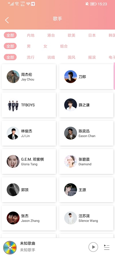 乐嗨音乐app最新版2023官方版下载_乐嗨音乐appv1.0安卓版