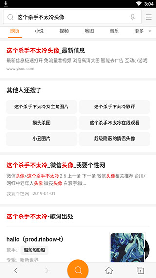 神马搜索官方正版_神马搜索v2.4.0.031101安卓版