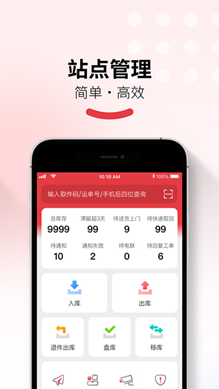 多多买菜商家版app官方版_多多买菜商家版appv2.8.0安卓版