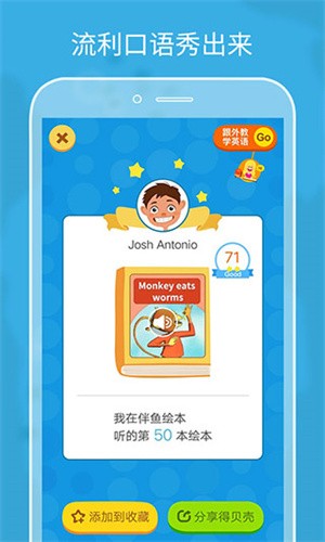 伴鱼绘本最新版官方下载_伴鱼绘本v3.2.51222 安卓版