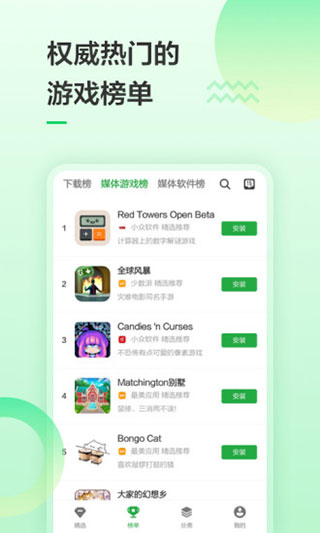 豌豆荚app官方正版_豌豆荚appv8.2.9.0安卓版