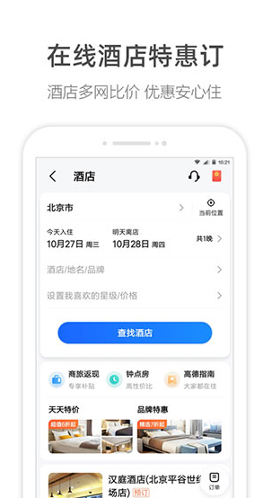 高德地图导航最新版本安装下载_高德地图导航v12.02.1.2415 安卓版