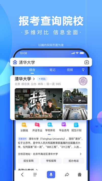 手机百度app官方正版_手机百度appv13.40.5.10安卓版