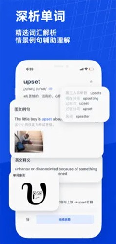 百词斩app最新版本安装下载_百词斩v7.3.7 安卓版