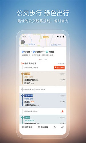搜狗地图app最新版安装下载_ 搜狗地图v10.9.8 手机版