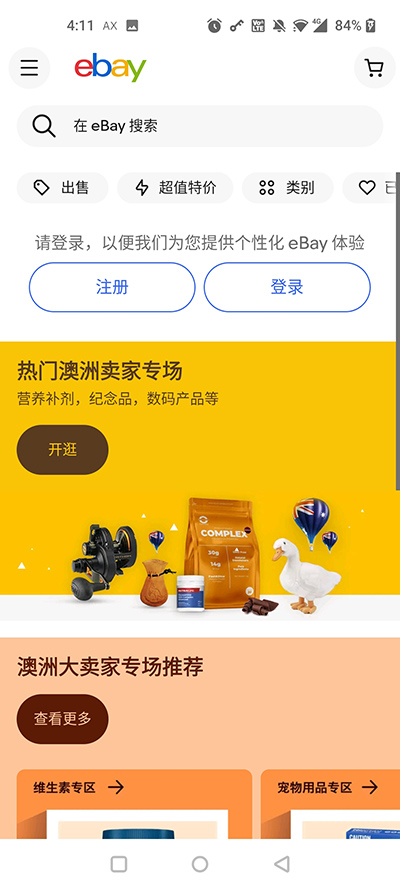 ebay跨境电商平台破解版_ebay跨境电商平台v6.124.0.1安卓版