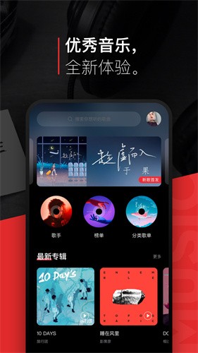 千千音乐2023最新版官方下载_千千音乐v8.3.1.0 安卓版