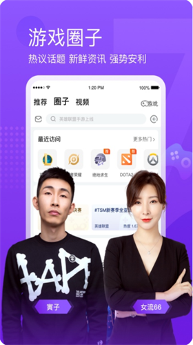 斗鱼官方最新版免费安装下载_斗鱼v7.4.310743002 安卓版