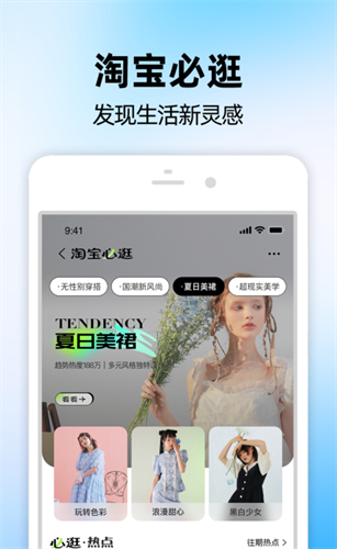 手机淘宝app官方最新安装下载_手机淘宝v10.19.0安卓版