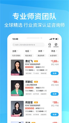 壹点灵心理咨询最新官方下载_壹点灵心理咨询v4.4.26 安卓版