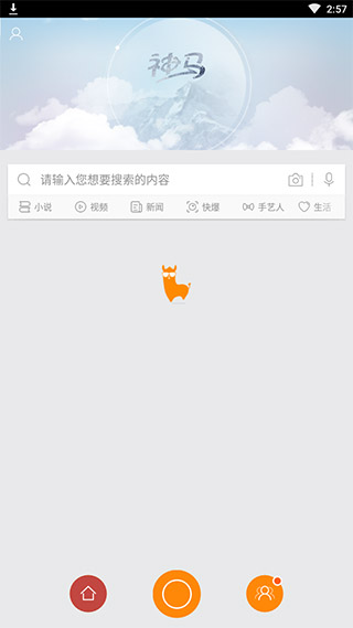 神马搜索官方正版_神马搜索v2.4.0.031101安卓版