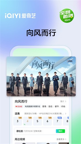 爱奇艺2023最新版安装下载_爱奇艺v13.12.6 安卓版