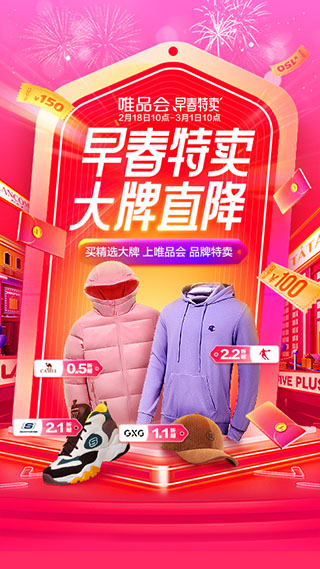 唯品会官方最新版_唯品会最新版v9.7.6安卓版