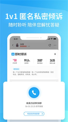 壹点灵心理咨询最新官方下载_壹点灵心理咨询v4.4.26 安卓版