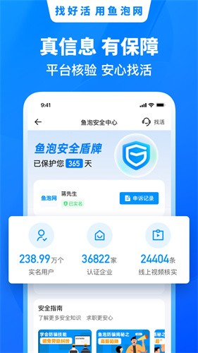 鱼泡网app最新版本安装下载_鱼泡网v3.7.4 安卓版