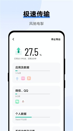 互传app最新下载免费安装_互传app v6.1.21.5 安卓版