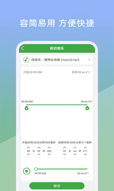 音乐剪辑器官方版免费版_音乐剪辑器官方版V23.5.29安卓版