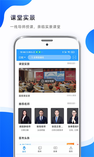 考医狮app官方版_考医狮appv3.3.6安卓版