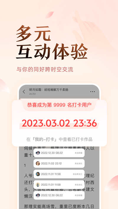 盐言故事app官方2023最新版_盐言故事appv1.12.0安卓版