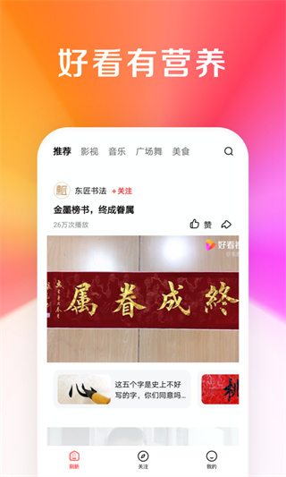 好看大字版app正版_好看大字版appv9.1.5.0安卓版