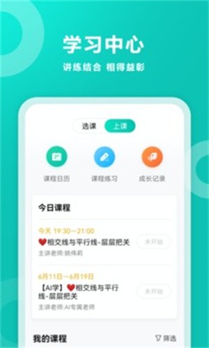智学网学生端最新版官方安装下载_智学网学生端v2.0.1859安卓版