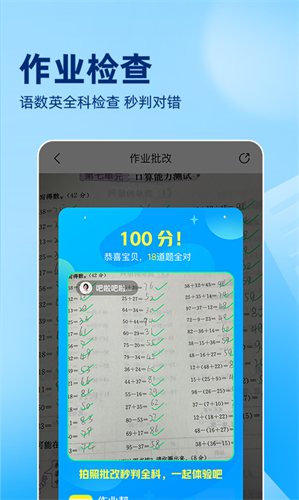 作业帮app2023最新版安装下载_作业帮v13.46.0 手机版