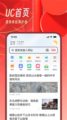 UC浏览器2023最新版本安装下载_UC浏览器v15.2.8.1218 安卓版