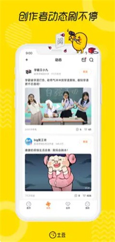 土豆视频app最新版本安装下载_土豆视频v10.2.54 安卓版