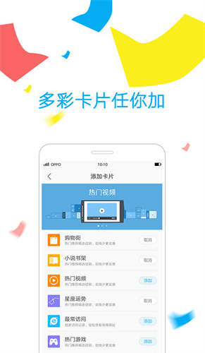 OPPO浏览器最新版本安装下载_OPPO浏览器v10.7.22.1 苹果版