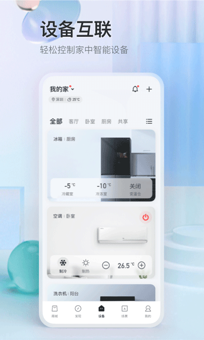 TCL体脂秤官方正版2023破解版_TCL体脂秤v2.8.1.3安卓版