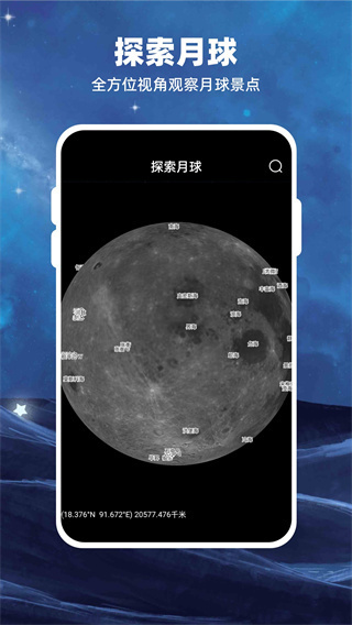 Moon月球官方最新版_Moon月球v2.5.6安卓版