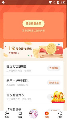 番茄畅听2023最新版官方安装下载_番茄畅听v4.6.5.32 安卓版
