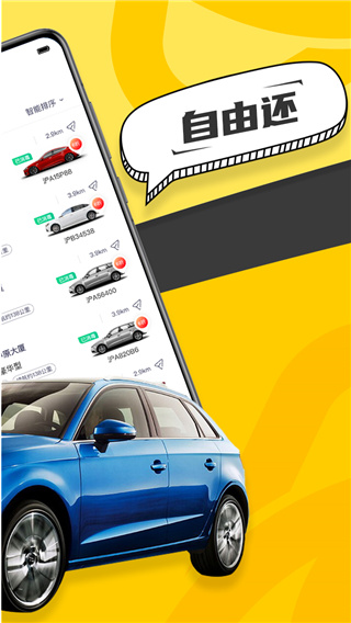 凹凸共享车(私家车共享平台)_凹凸共享车v6.0.4安卓版
