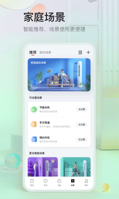 TCL体脂秤官方正版2023破解版_TCL体脂秤v2.8.1.3安卓版