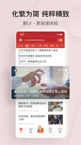 腾讯新闻2023最新版本安装下载_腾讯新闻v7.0.40 安卓版