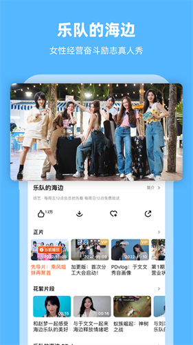 芒果TV2023最新版本安装下载_芒果v7.2.7 安卓版